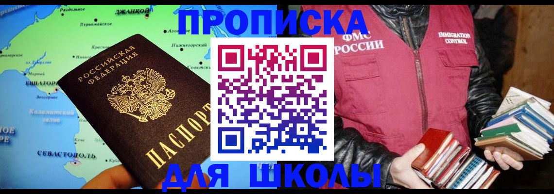 временная регистрация поиск в Воркуте